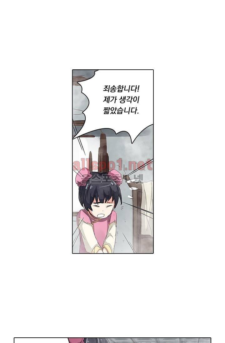 성무신결 81화 3
