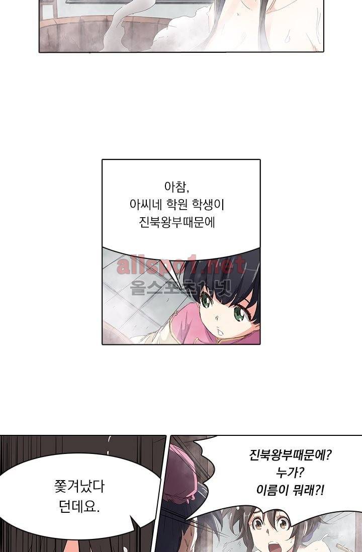 성무신결 81화 5