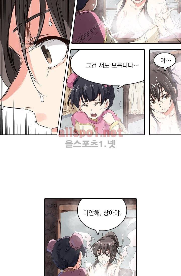 성무신결 81화 6