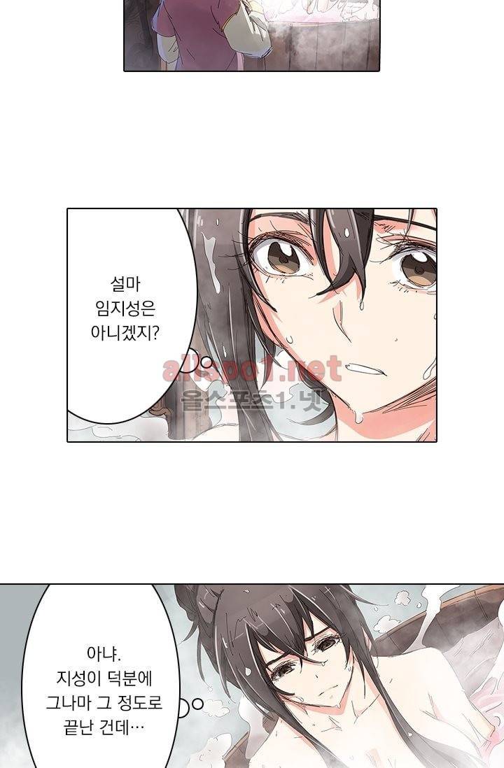 성무신결 81화 7