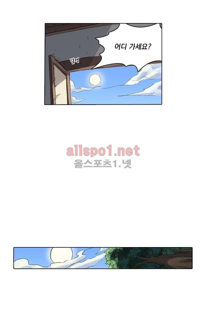 성무신결 81화 10