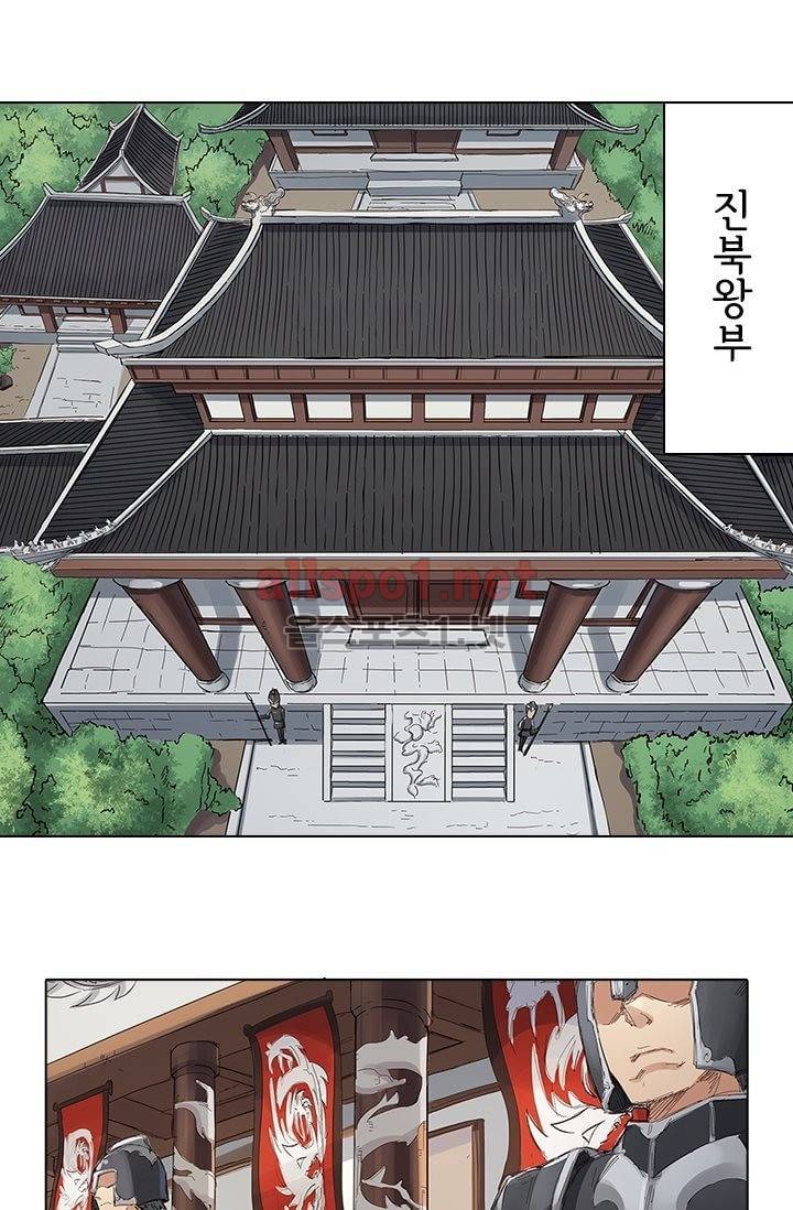 성무신결 81화 11