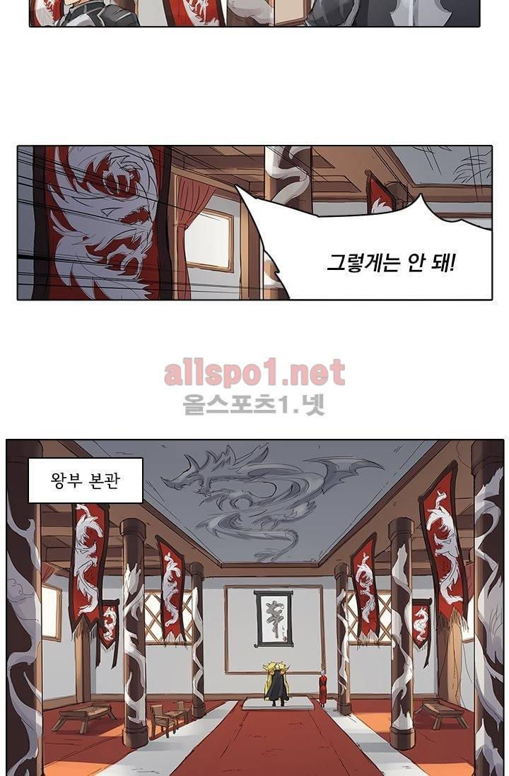 성무신결 81화 12