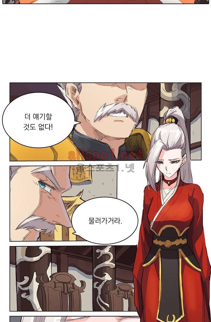 성무신결 81화 13