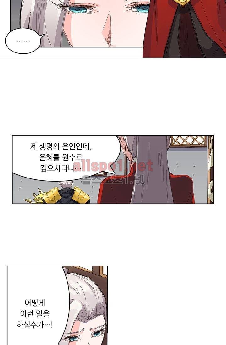 성무신결 81화 14