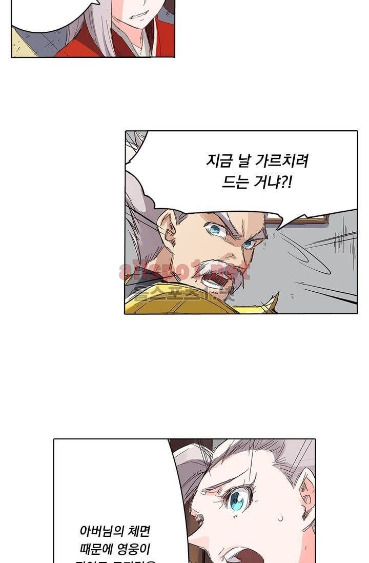 성무신결 81화 15