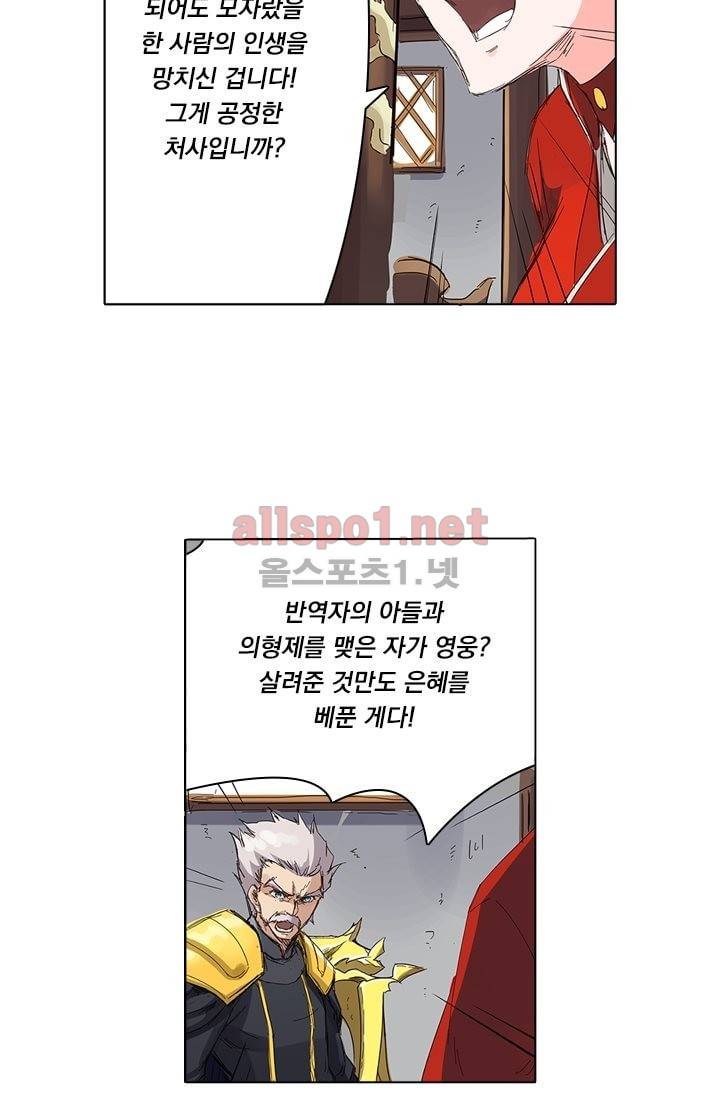 성무신결 81화 16