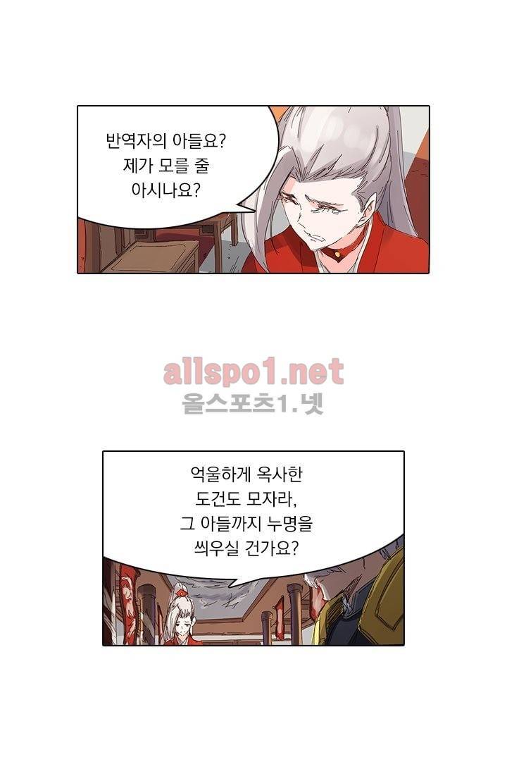 성무신결 81화 17