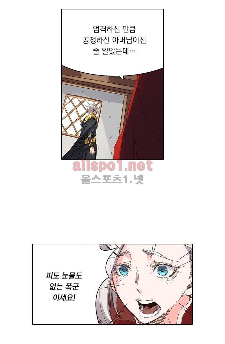 성무신결 81화 18