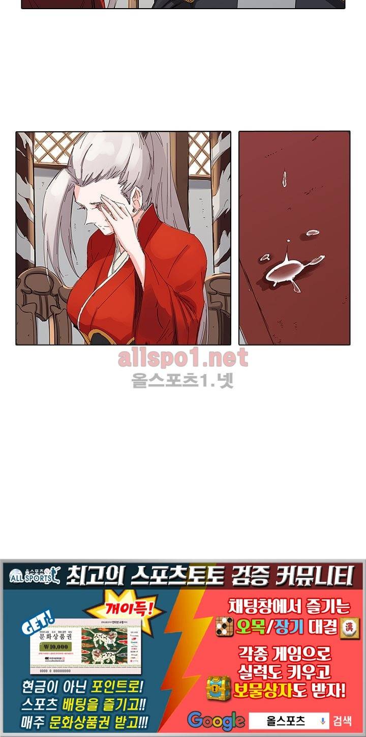 성무신결 81화 22