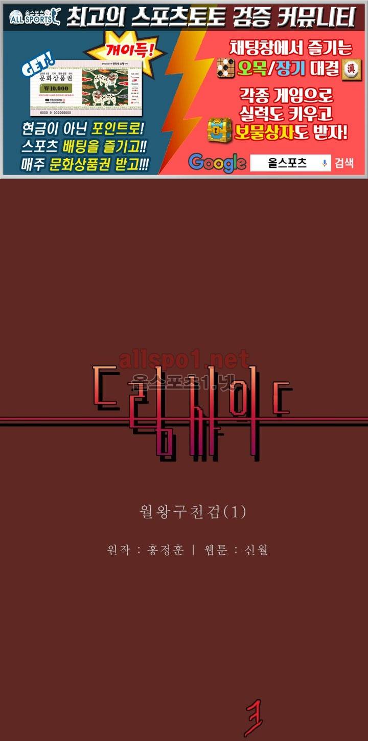 드림사이드 45화 (2부) 1