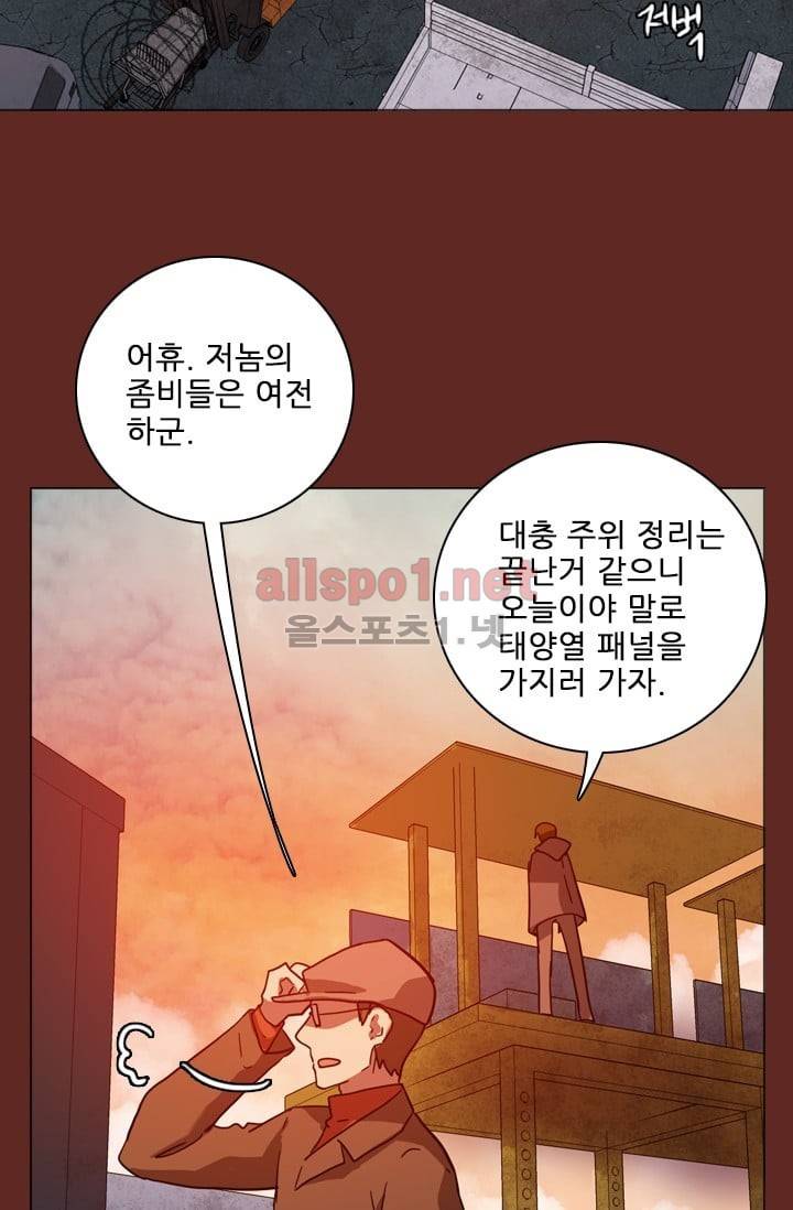 드림사이드 45화 (2부) 7