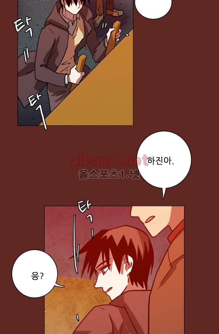 드림사이드 45화 (2부) 9