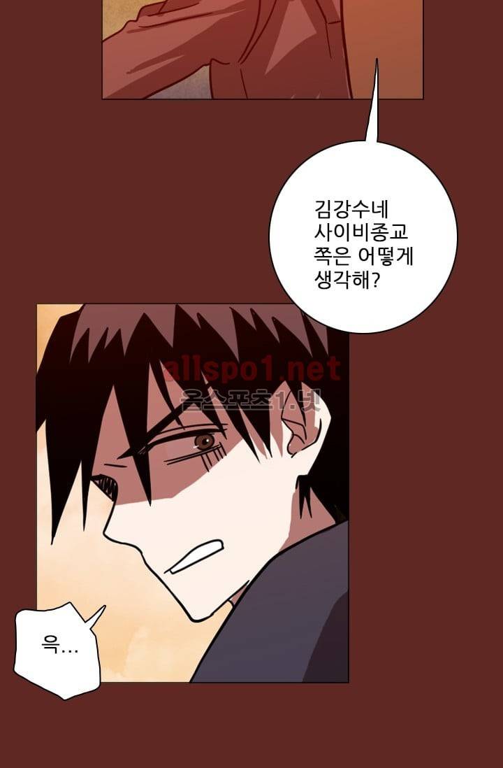 드림사이드 45화 (2부) 10