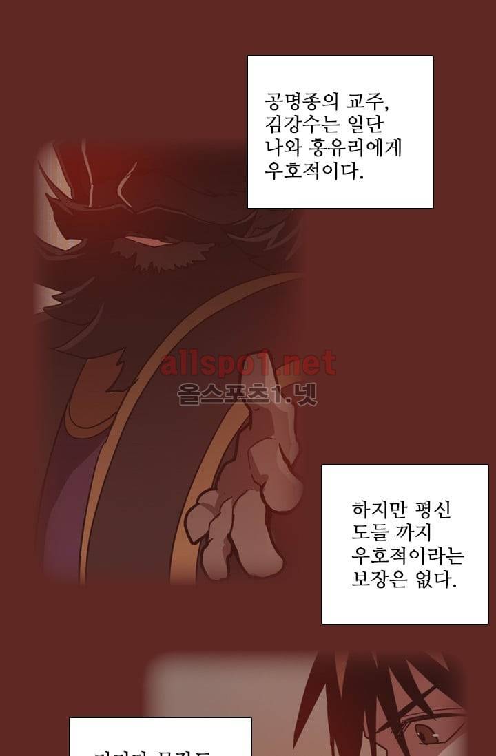 드림사이드 45화 (2부) 11