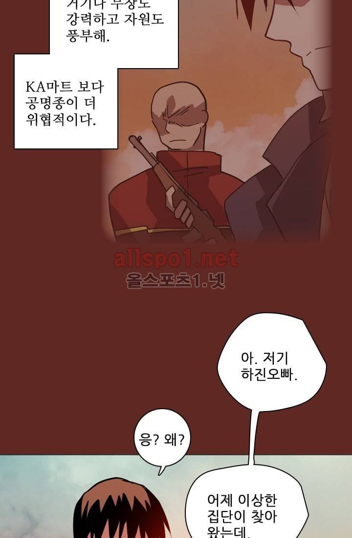 드림사이드 45화 (2부) 12