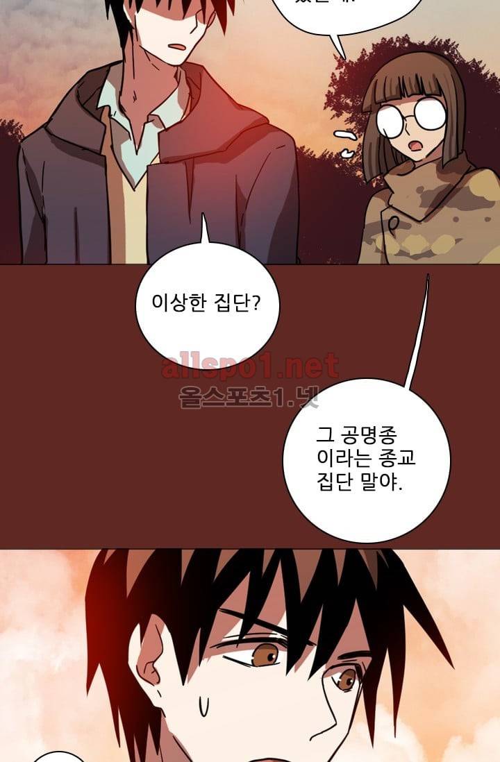 드림사이드 45화 (2부) 13