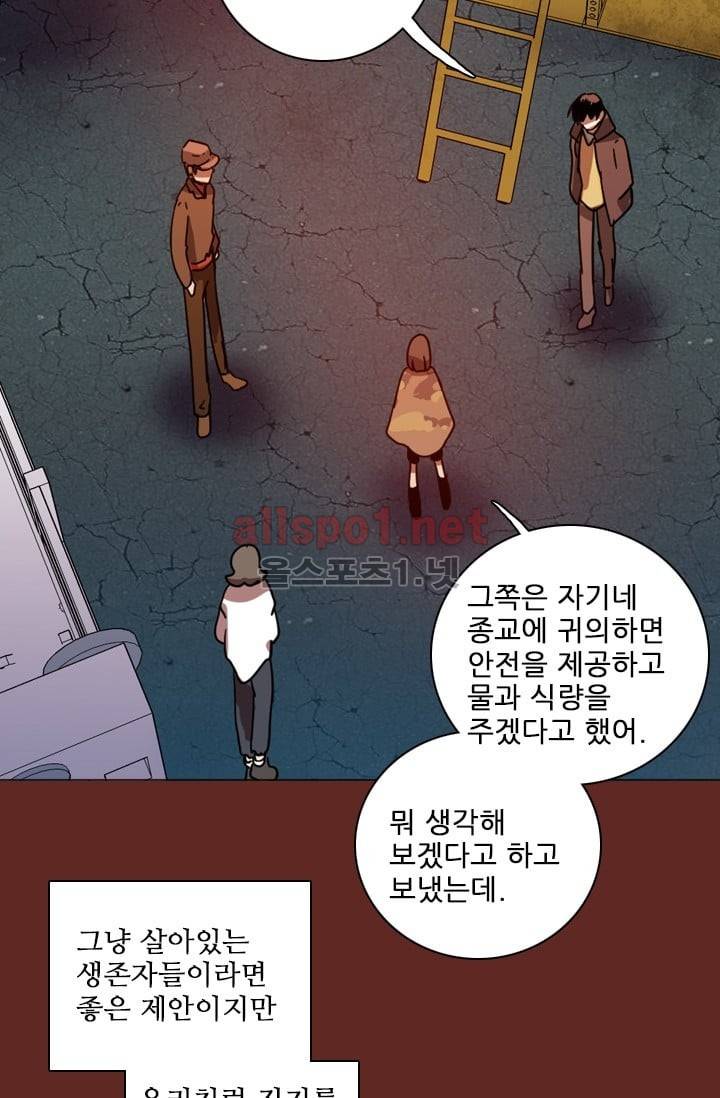 드림사이드 45화 (2부) 15