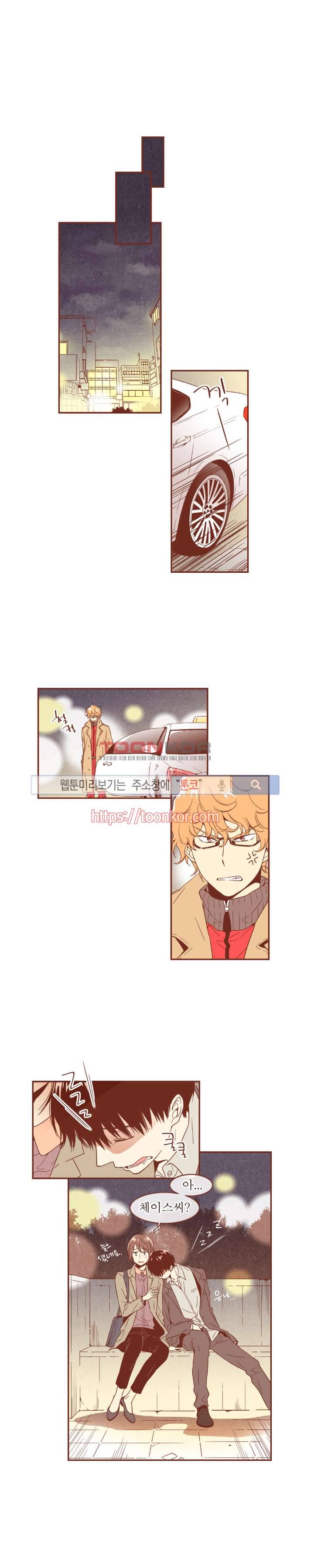 그 남자의 하이힐 16화 1