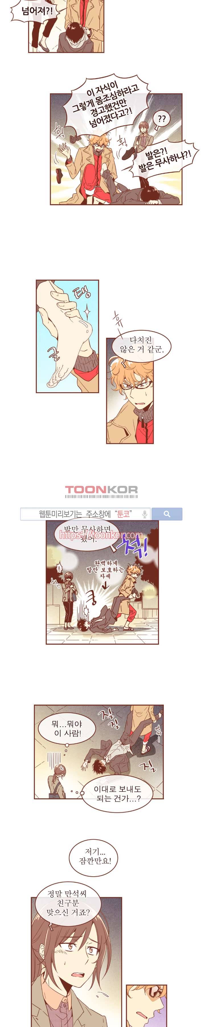 그 남자의 하이힐 16화 3