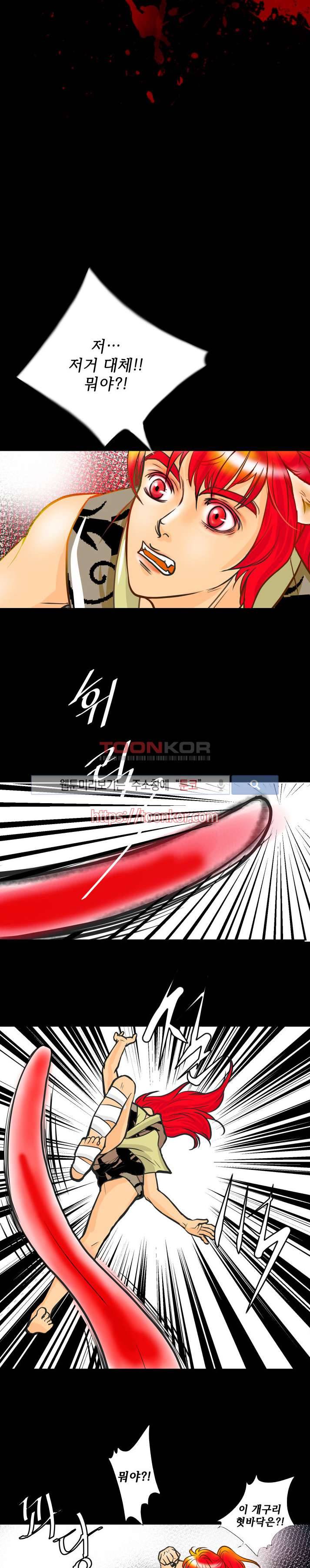 과객꽃기담 8화 2