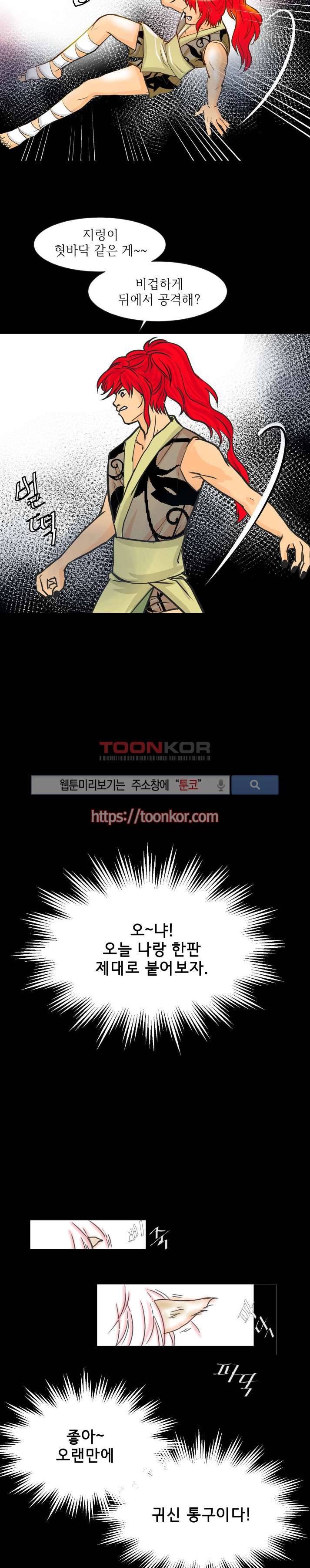 과객꽃기담 8화 3
