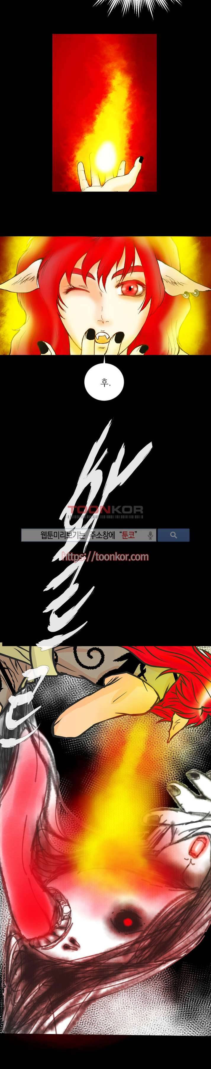 과객꽃기담 8화 4