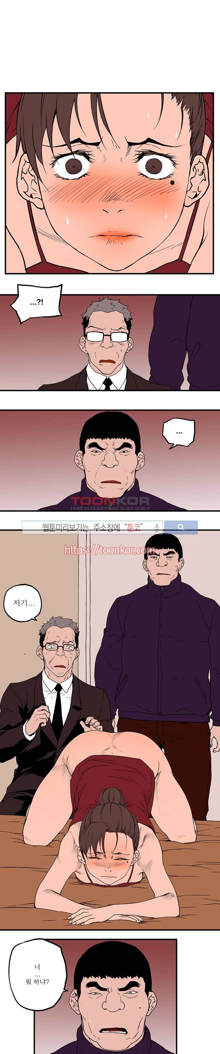 선택받은 아가씨 6화 1