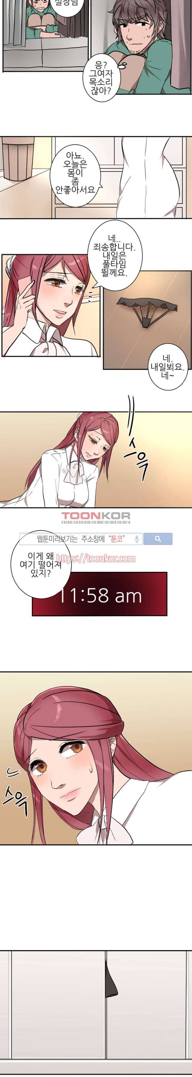 벌거벗은 신데렐라 7화 2