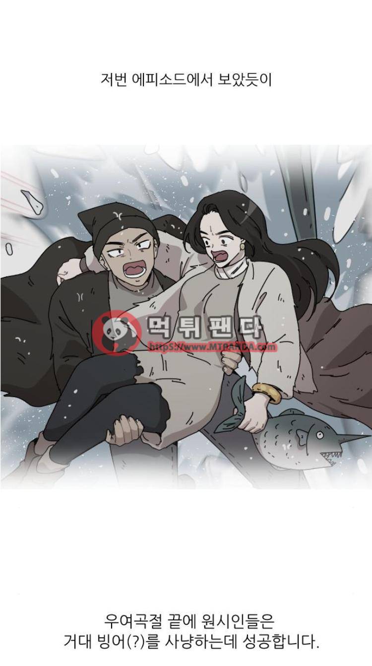 구구까까 Ep22. 여우와 여우..? 1