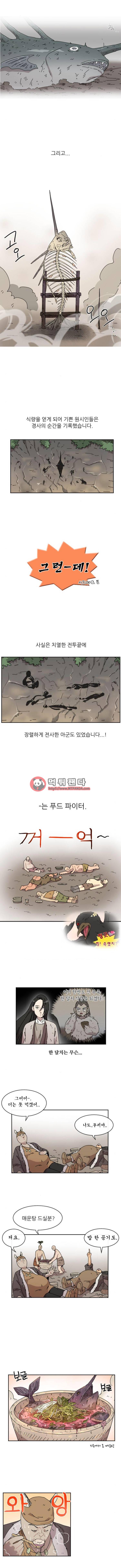 구구까까 Ep22. 여우와 여우..? 2