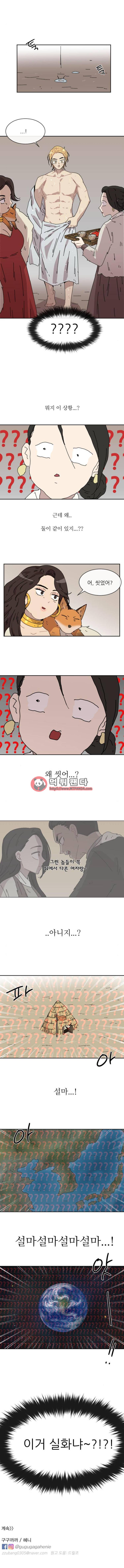 구구까까 Ep22. 여우와 여우..? 8
