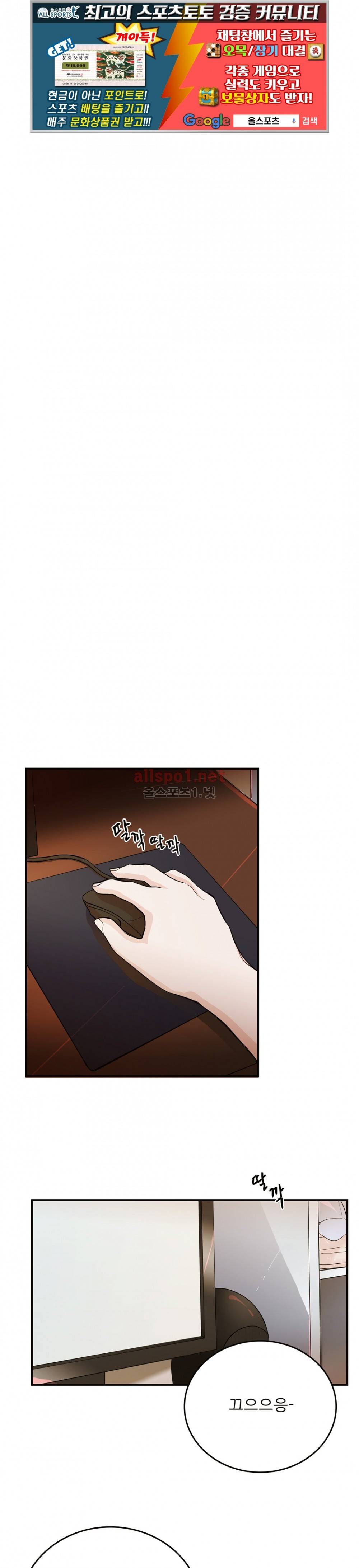 블루치즈테이블 23화 1