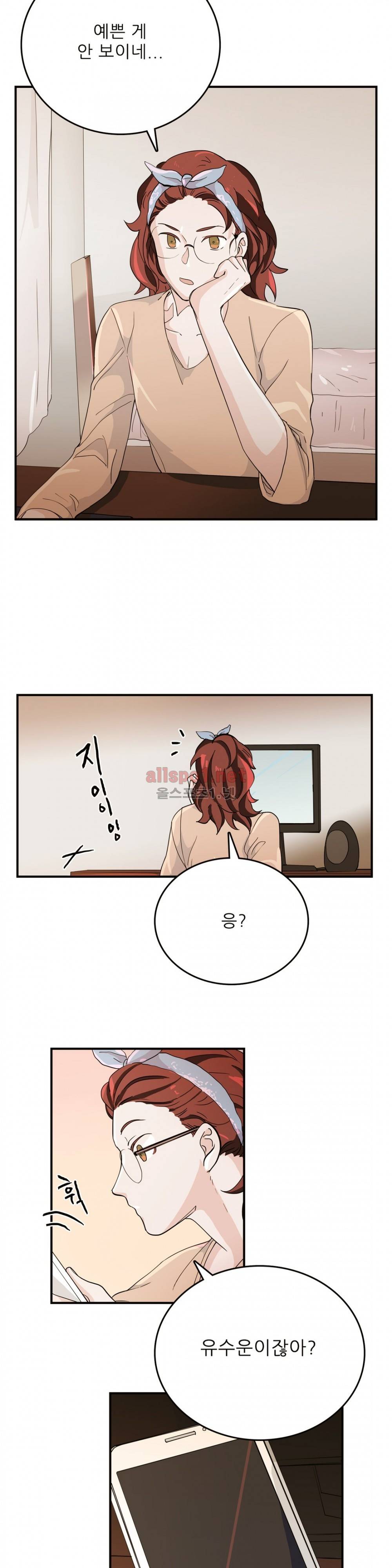 블루치즈테이블 23화 2