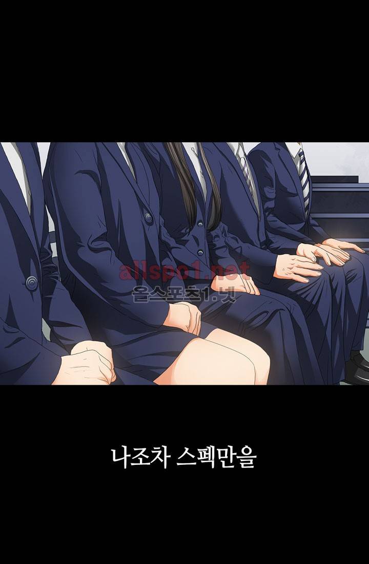 이차원 용병 1화 3