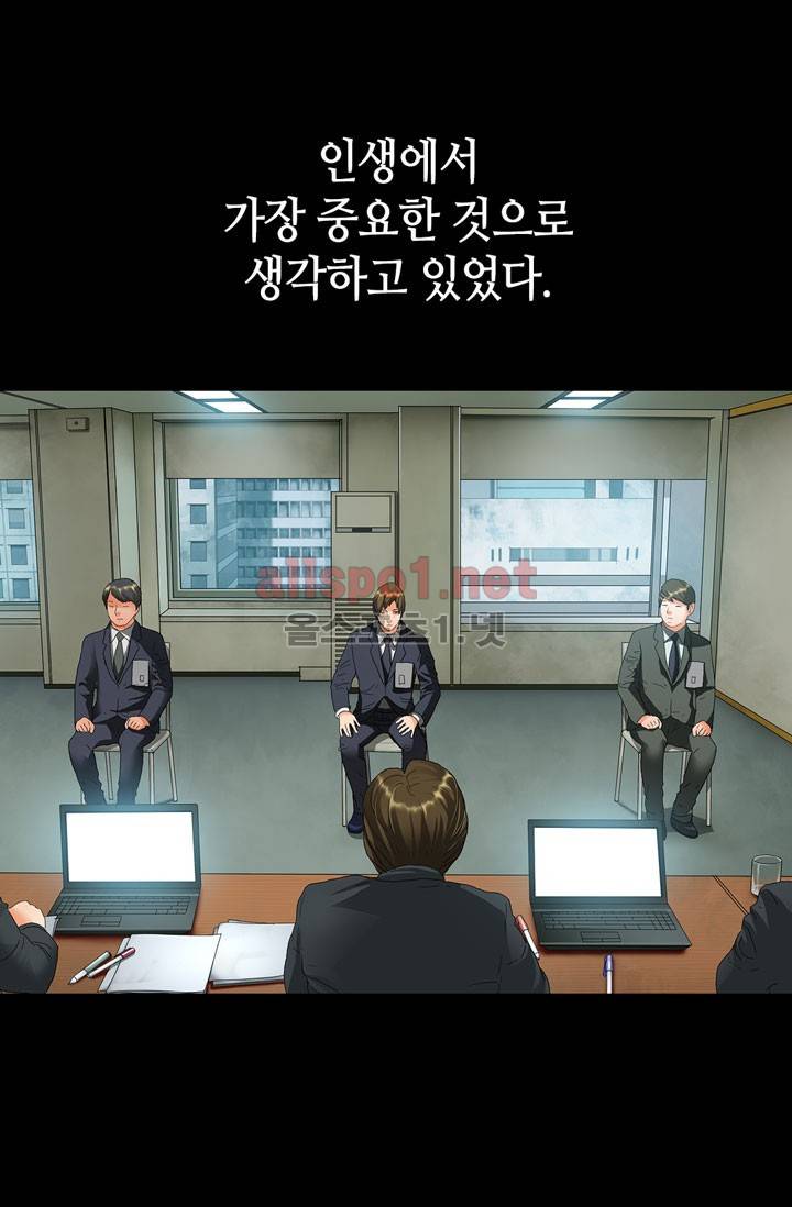 이차원 용병 1화 4