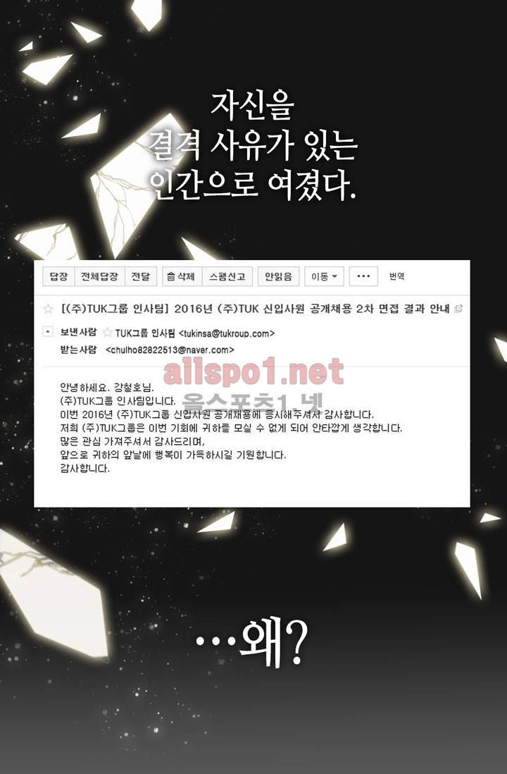 이차원 용병 1화 6