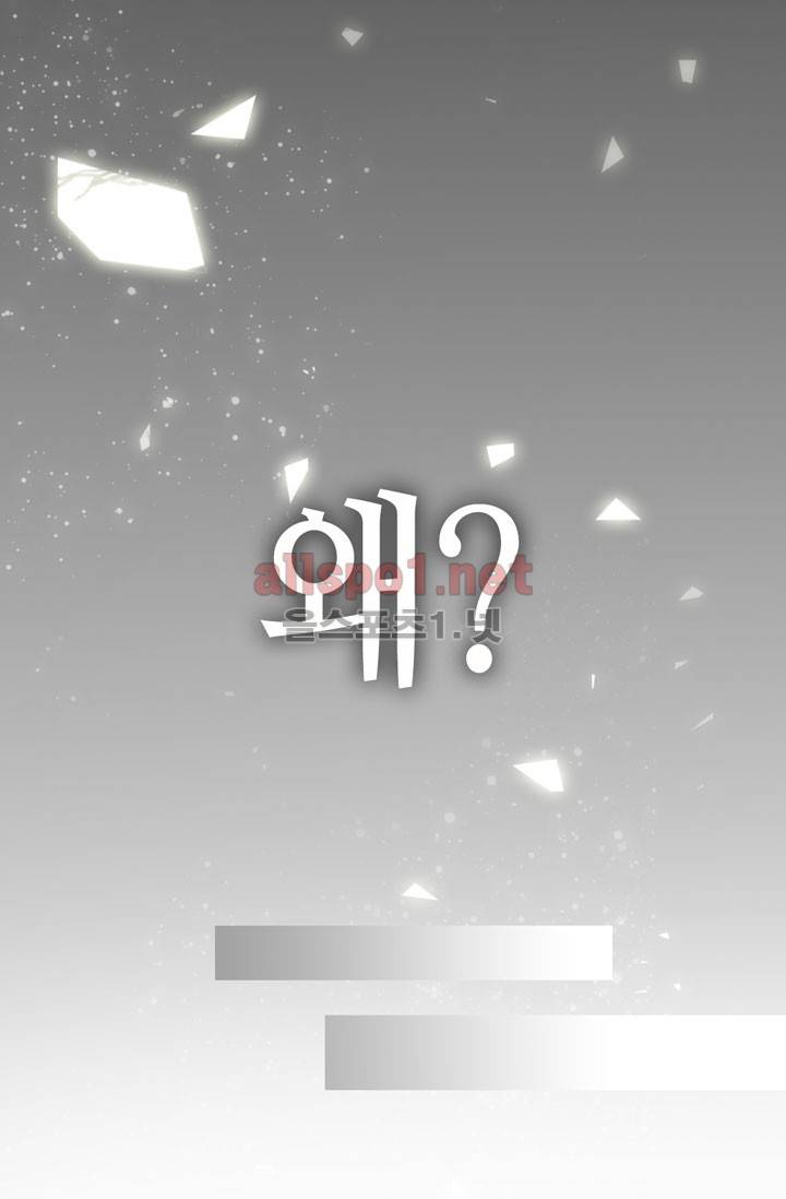 이차원 용병 1화 7