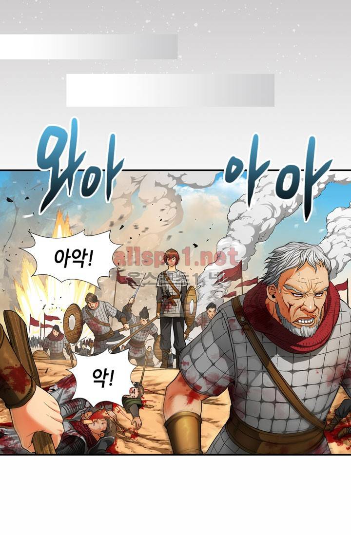 이차원 용병 1화 8