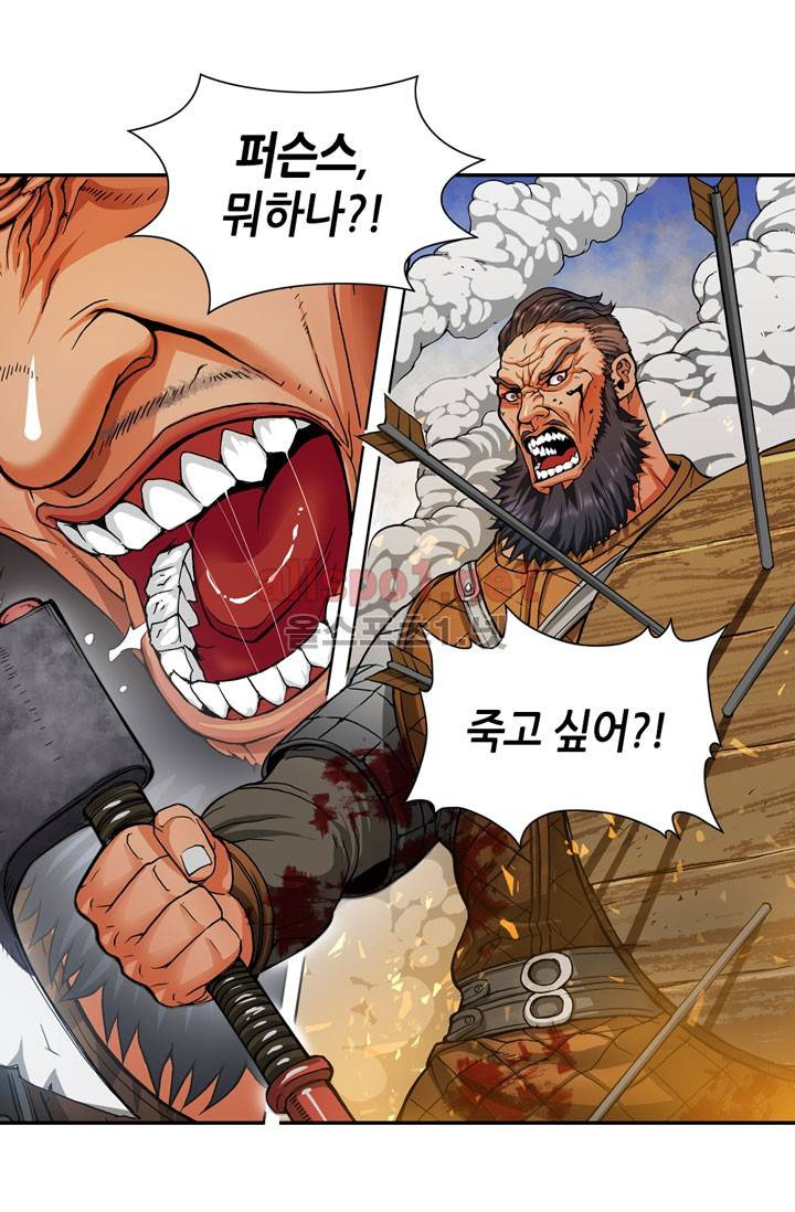 이차원 용병 1화 13