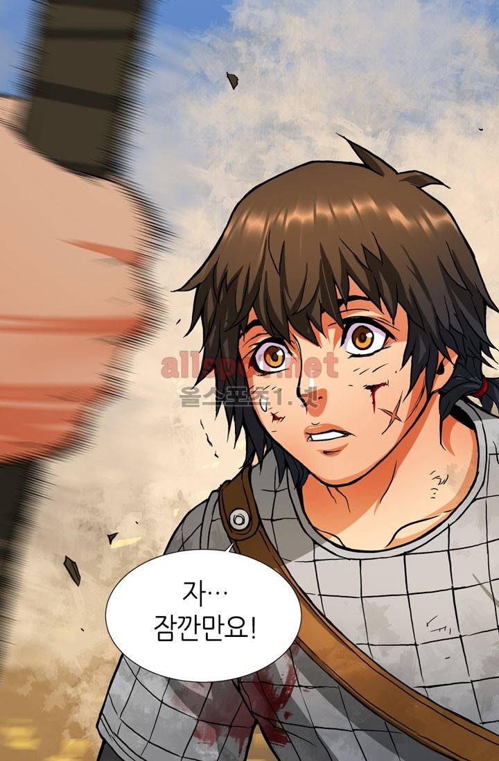 이차원 용병 1화 15