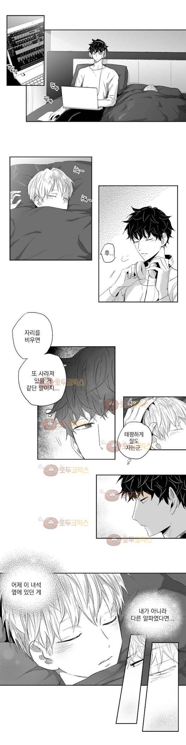 사랑은 환상! 11화 3