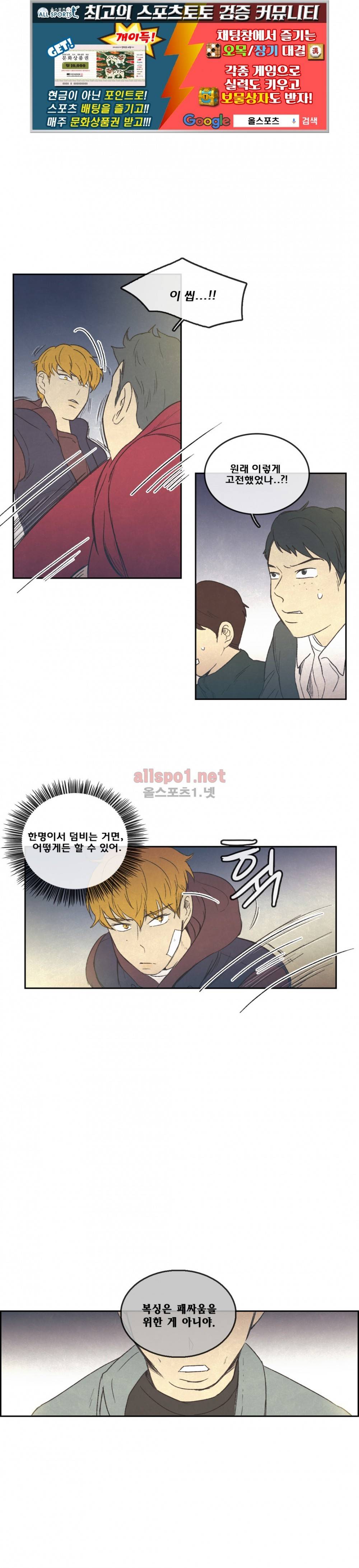 그놈학 개론 45화 1