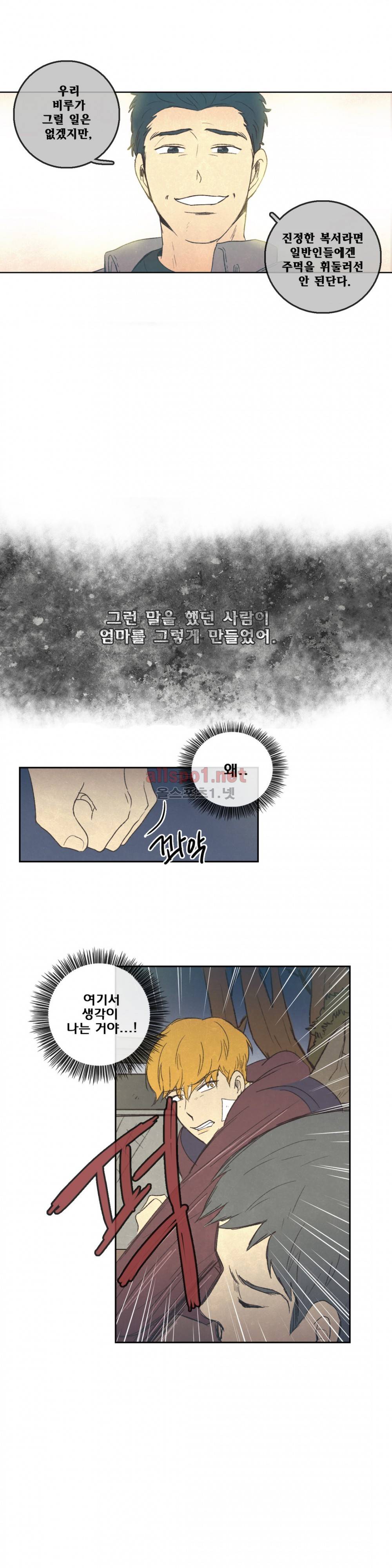 그놈학 개론 45화 2