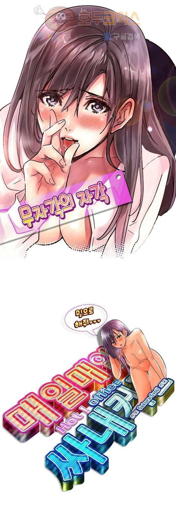 매일매일 싸내커플 52화 1
