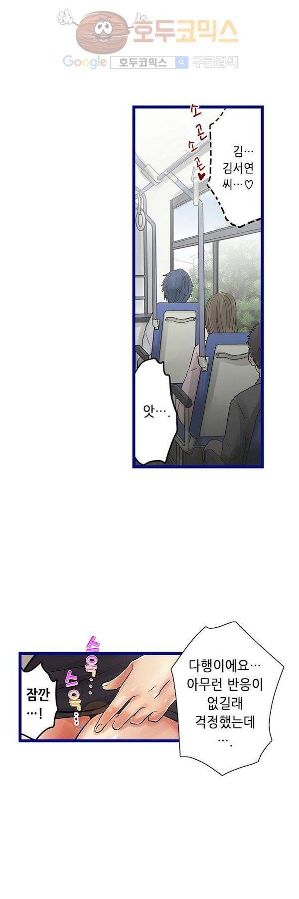 매일매일 싸내커플 52화 6