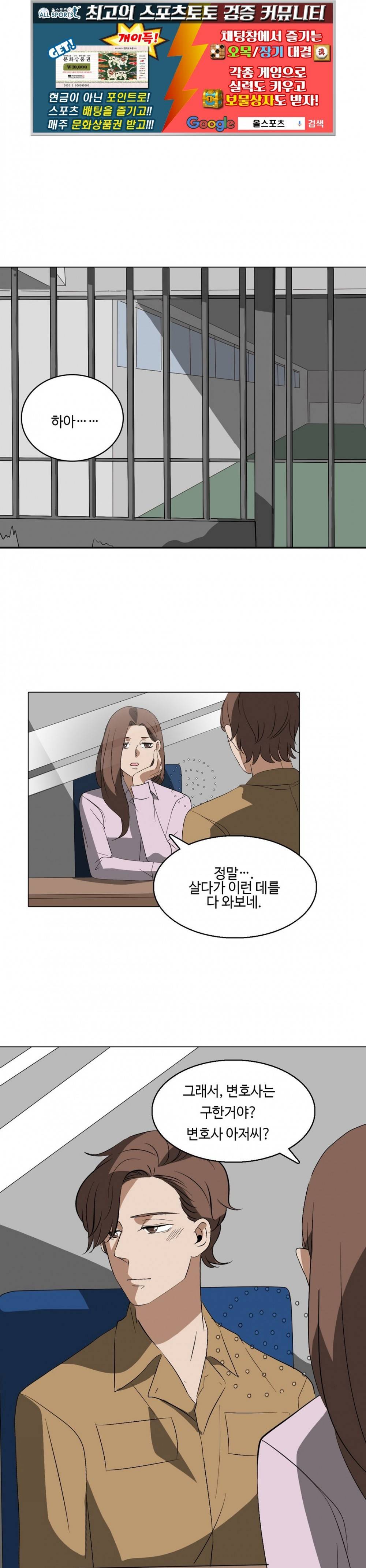 음란한 뇌섹남의 비밀 놀이터 13화 1