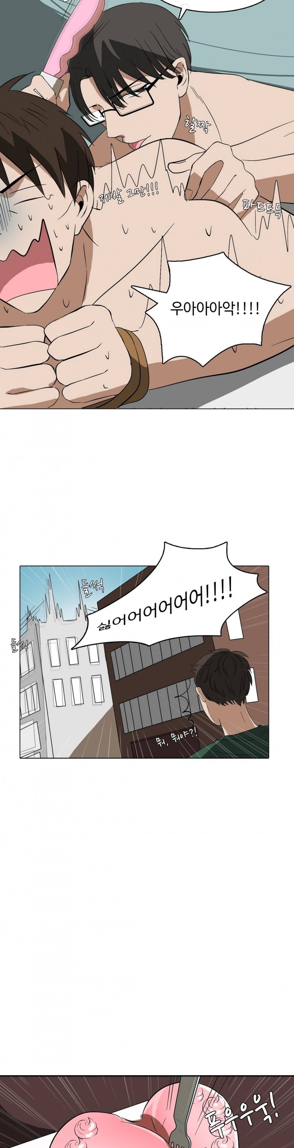 음란한 뇌섹남의 비밀 놀이터 13화 4