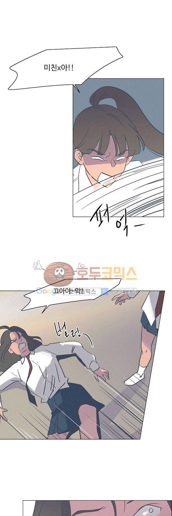 새벽의 아이들 44화 4