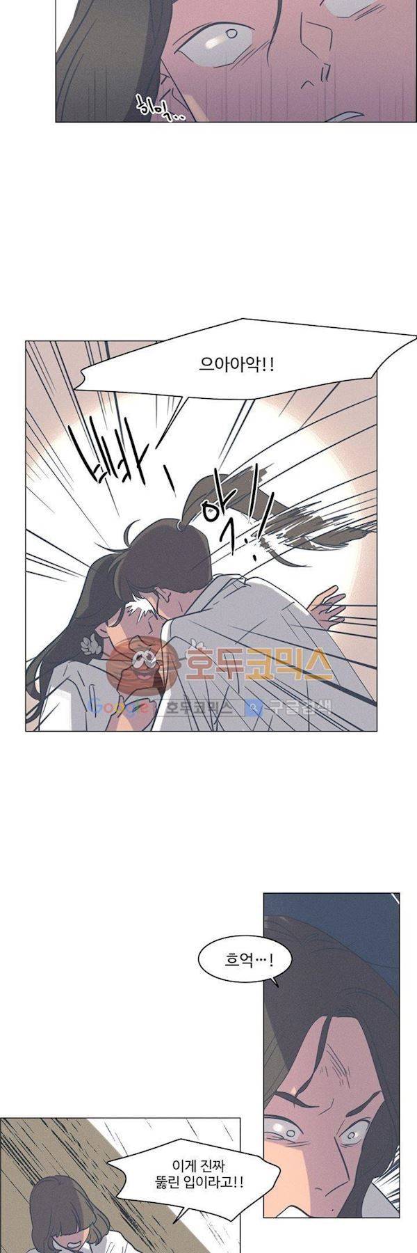 새벽의 아이들 44화 5